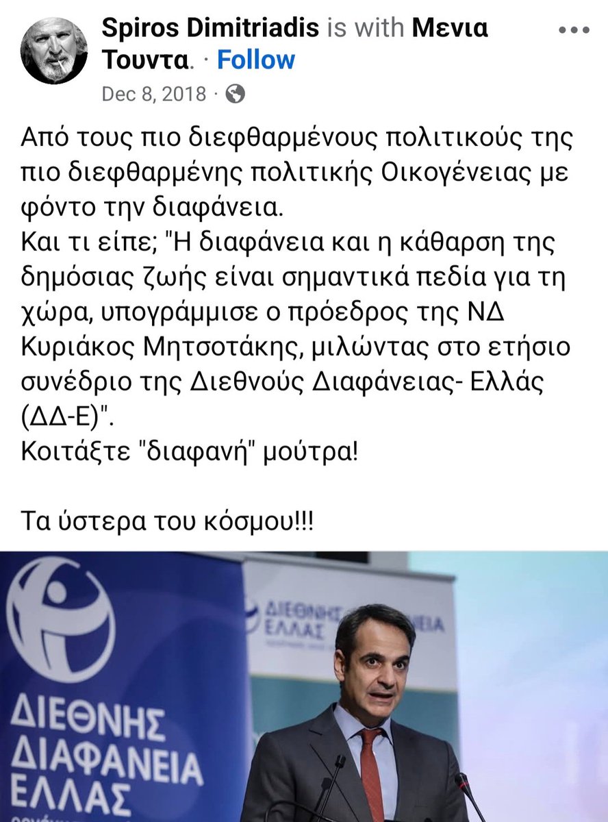 Σταυροφόρος tweet media
