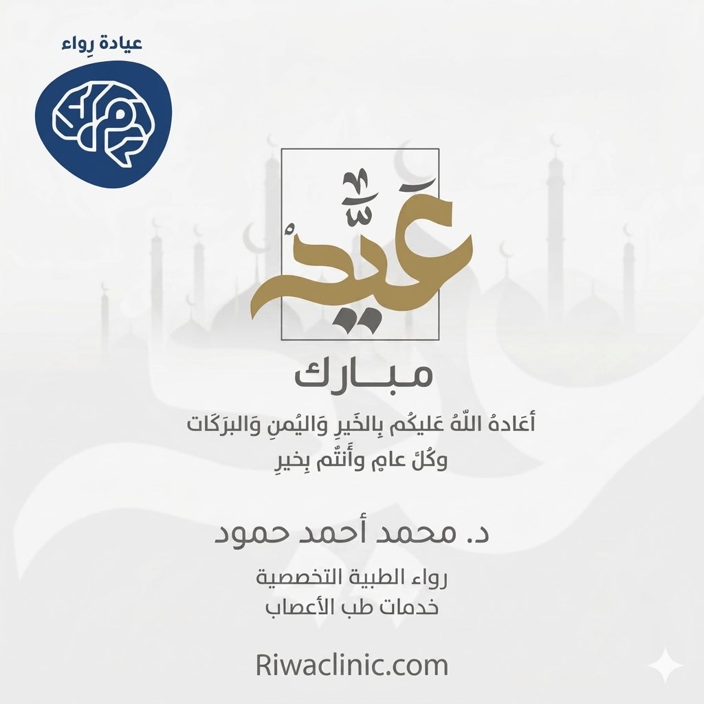 DrMD_H's tweet photo. كل عام ومن تحبون بخير وصحة وسلامة 🤍

عيد أضحى مبارك 🤲🏻 https://t.co/P1Spfmqb5t