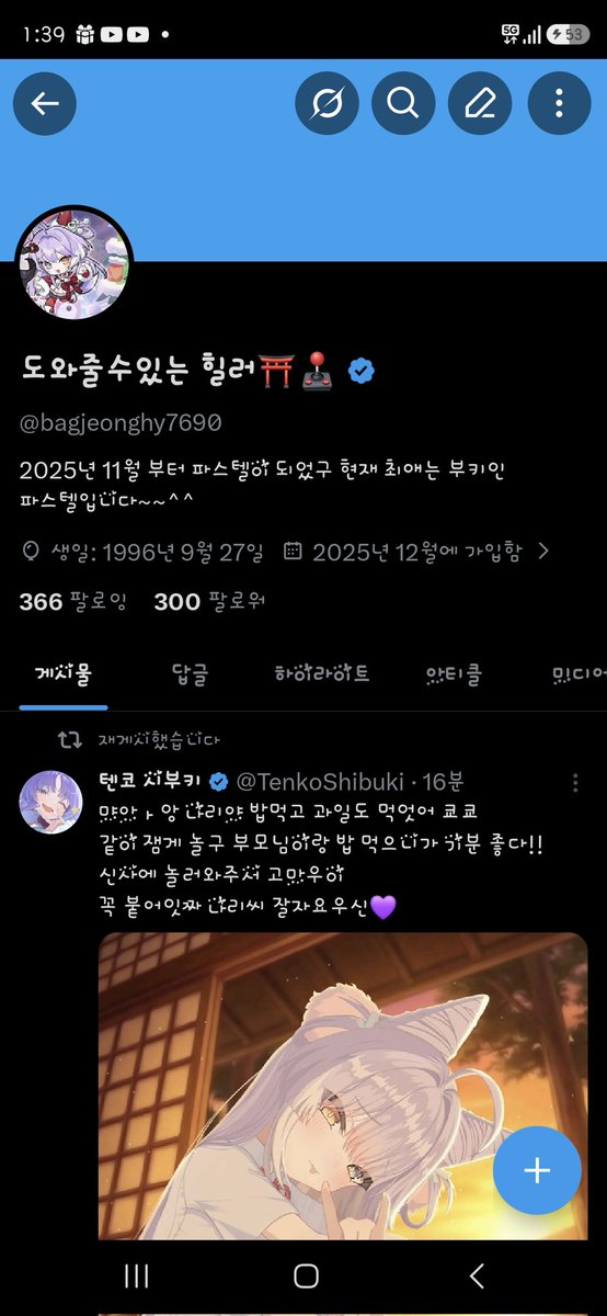 ๋์์ค์์๋ ํ๋ฌโฉ๏ธ๐น tweet media