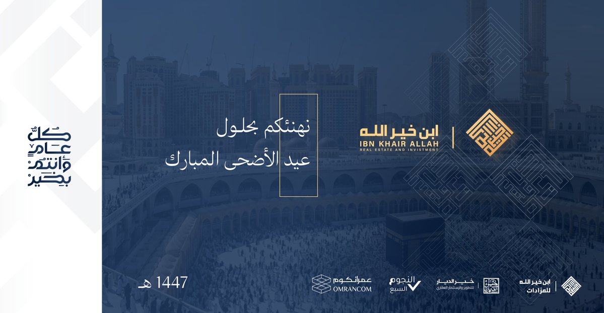 مجموعة ابن خيرالله tweet media
