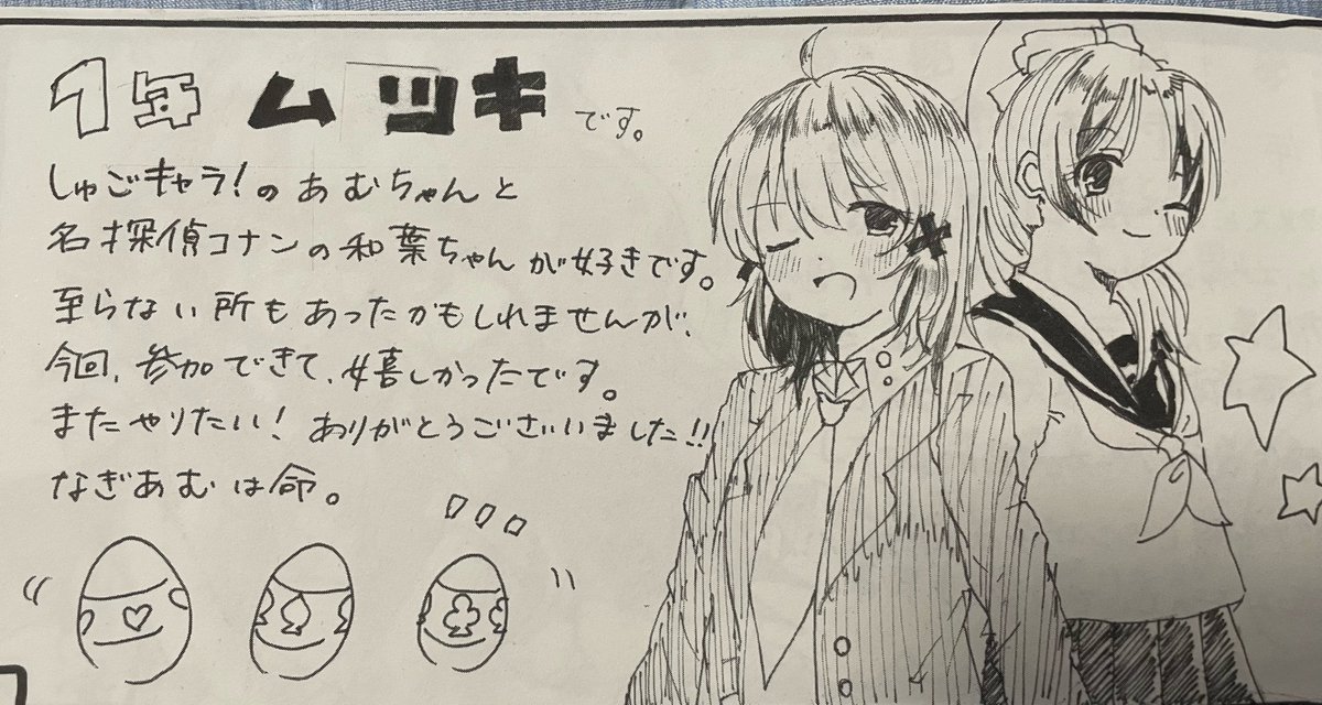 むつき tweet media