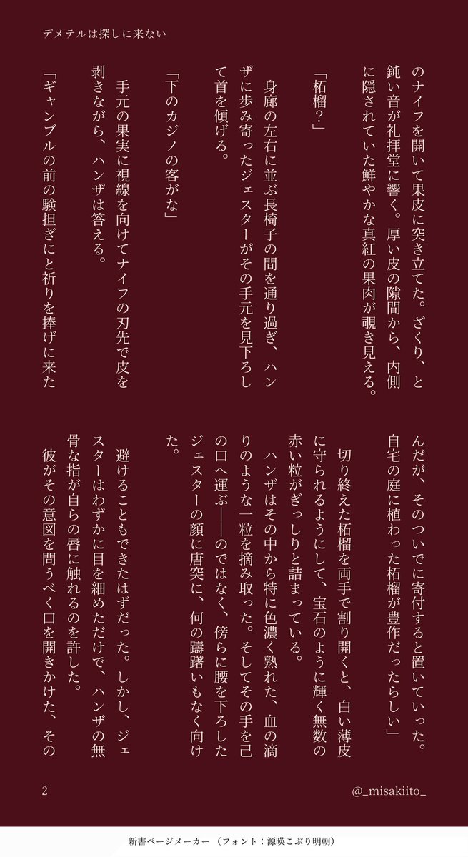 _misakiito_'s tweet photo. ハンジェス
登場人物の立場を反転させて神話をなぞったような話

(4/7) https://t.co/ArLBPgi2hW