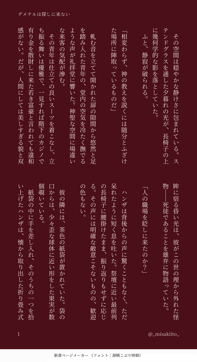 _misakiito_'s tweet photo. ハンジェス
登場人物の立場を反転させて神話をなぞったような話

(4/7) https://t.co/ArLBPgi2hW