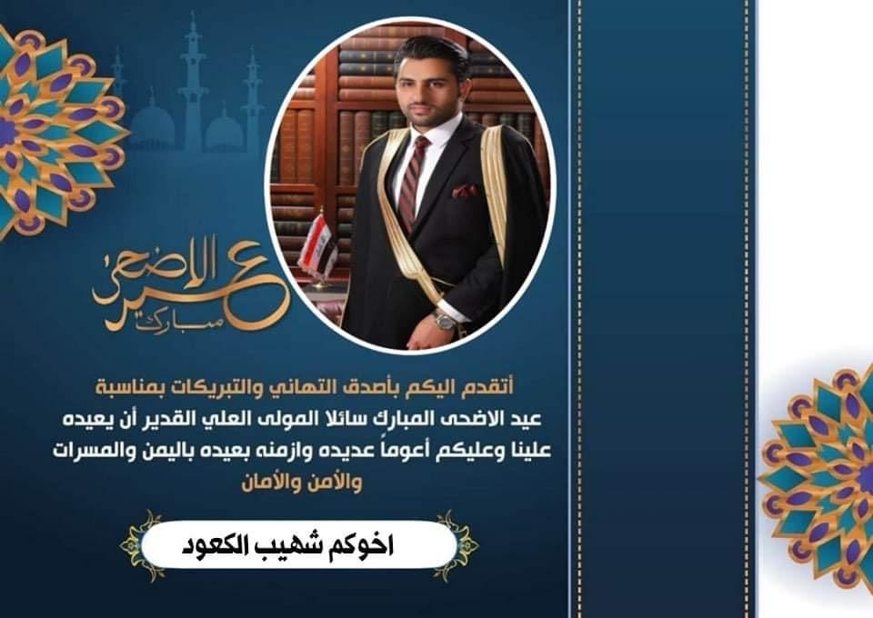 LgShuhaib's tweet photo. عيد أضحى مبارك و كل عام وأنتم بألف خير https://t.co/XzewFlJAYx