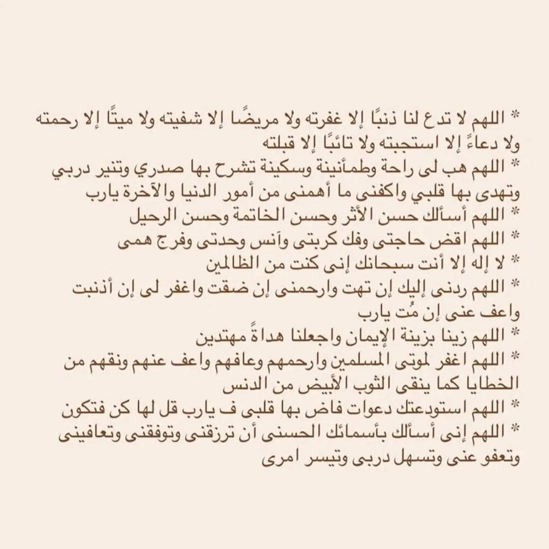SelimaneI's tweet photo. لا تنسونا من دعائكم ، ذكر بها غيرك🤍 https://t.co/Hii0N1vg4V
