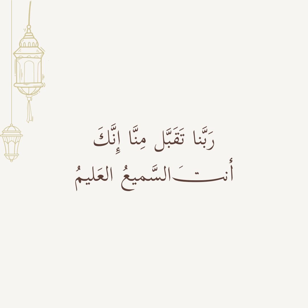 looloo14101's tweet photo. ••|🌧️

«وأعظمُ مكاسب الدّعاءِ؛ خِفَّة يشعرُ بها المؤمن في نفسه تغمرُ قلبه، وتظهر آثارها على قسمَات وجهه، ذلك أنّه أفضى بمُرادِه إلى ربّه، والتجأ إلى مَن وسِعت رحمتهُ كلّ شيء»💛🌱 

تقبَّلَ الله مِنَّا ومنَّكم صوالحَ الأَعمال، وأَعادنا إِلىٰ خيْرَ أَيام العام ونحن بخيرٍ وأمان .. https://t.co/BTiG4G6zwb