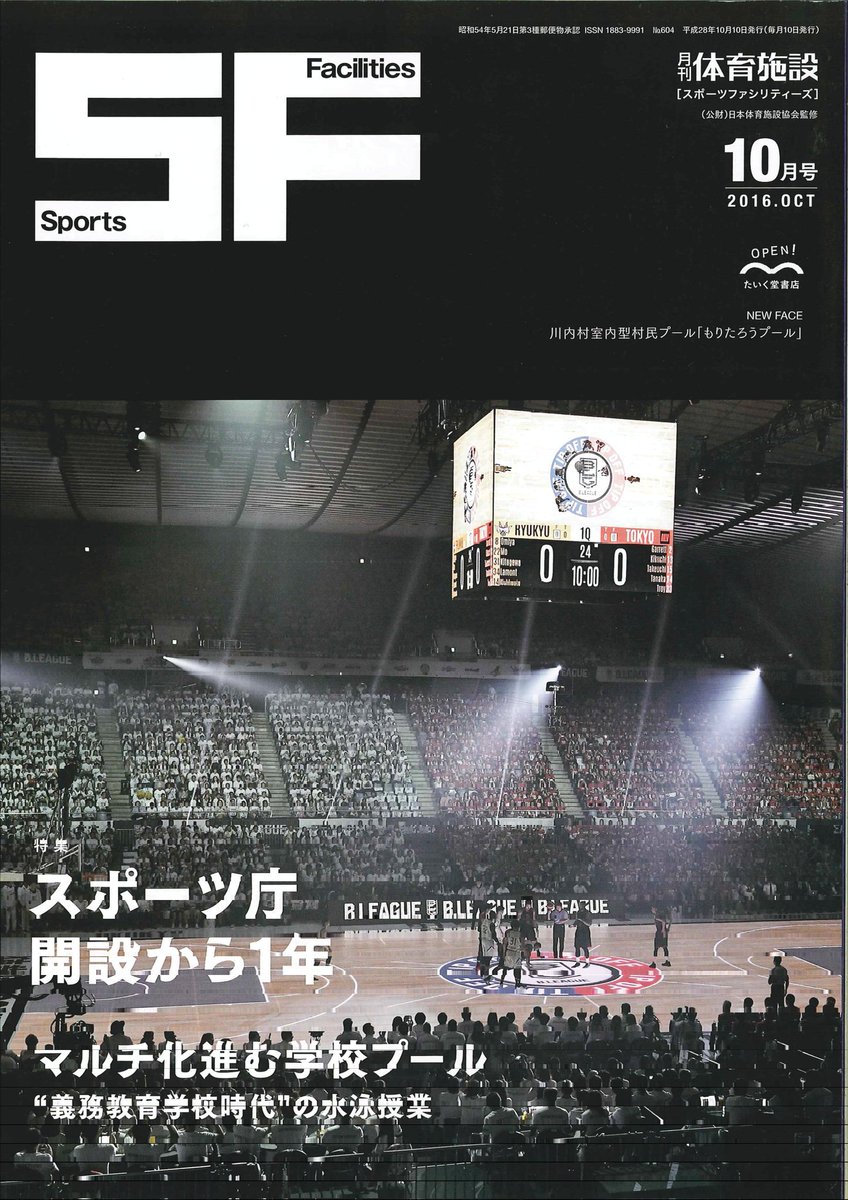ASDS_Official's tweet photo. B1リーグ創設開幕戦、bj勢として初制覇、5年連続ファイナル進出。雑草と称された琉球ゴールデンキングスの中心にはいつも岸本選手がいました。我々のBリーグMVPは間違いなく岸本選手です！次のBプレミアでも開幕でコートに立つのを楽しみにしています！
（添付は当時の開幕戦　雑誌の表紙です） https://t.co/XFISLa5LvL