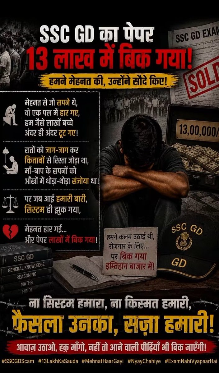 Dipansh33814196's tweet photo. @SSCorg_in
#corrupt_system #SSCGD2026_REEEXAMक्या #ssc https://t.co/P3Cm0cFsbQ