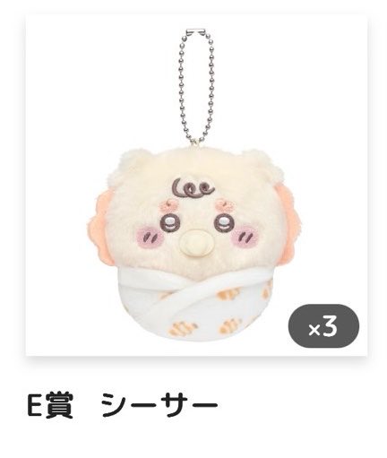 shipo0822's tweet photo. 【交換】ちいかわくじChiikawa Baby

求:E賞くりまんじゅう>E賞ちいかわ

譲:E賞シーサー

郵送希望です！
お気軽にお声掛けください🙇🏻‍♀️ https://t.co/NU43HaC9YN