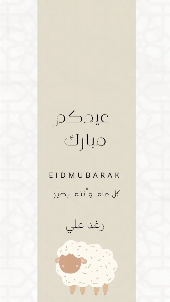 رغد tweet media