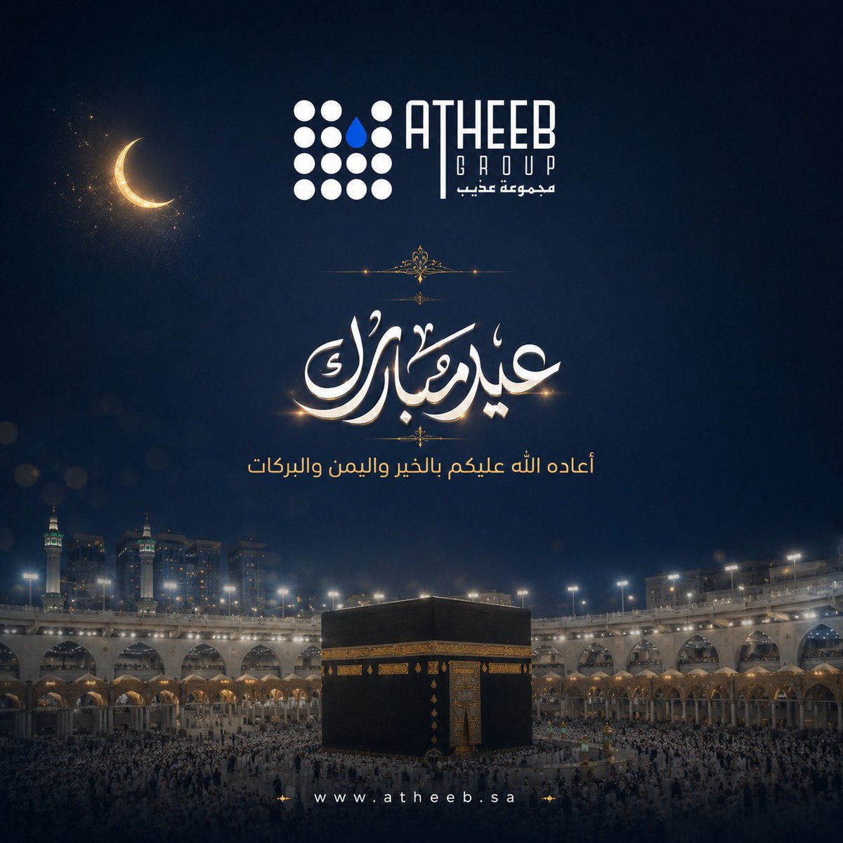 Atheeb_Group's tweet photo. https://t.co/KMYahgDrBG