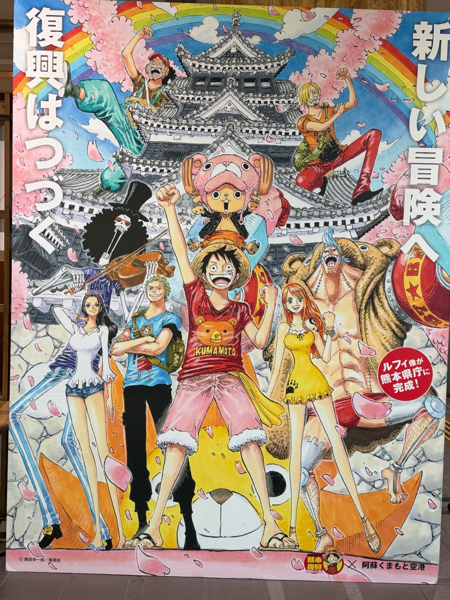 MasterJNathan's tweet photo. Kumamoto, I love you ❤️🖤🐻 

#kumamoto #onepiece https://t.co/GIvUl140N4