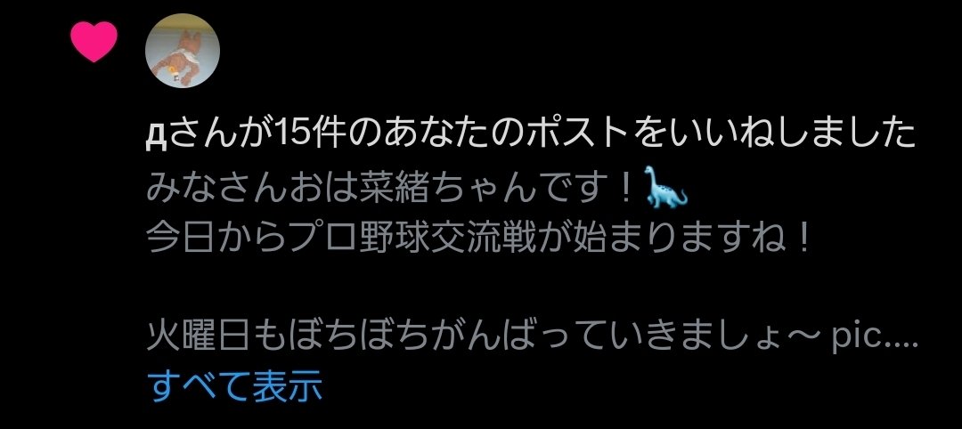 Дさんたくさんいいねありがとうございます🙇