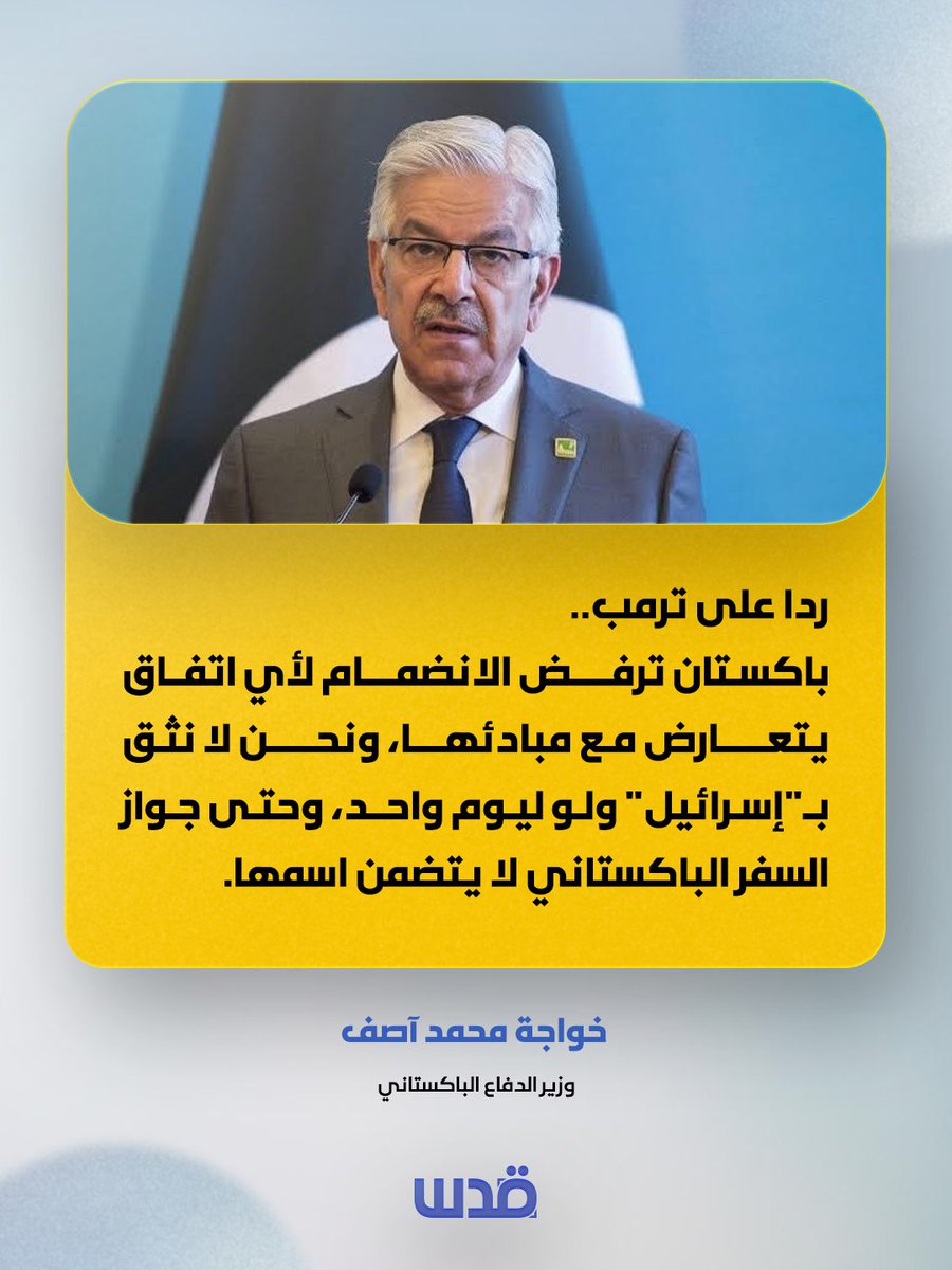 شبكة قدس الإخبارية tweet media