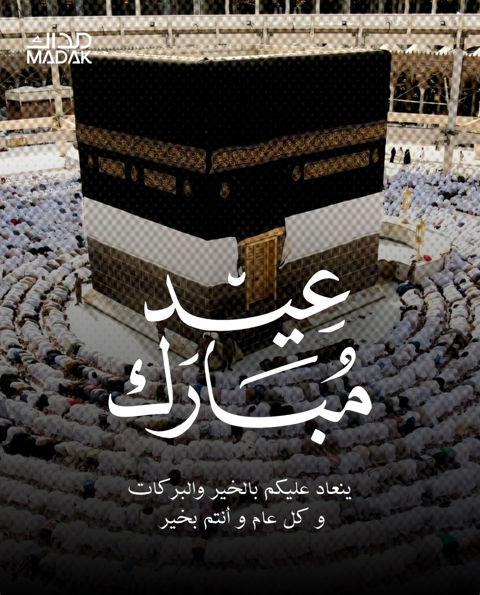 MadakApp's tweet photo. #عيد_اضحى مبارك،
ينعاد عليكم بالخير والبركات 
وكل عام وأنتم بخير 💙 https://t.co/ujDRfUpc4b