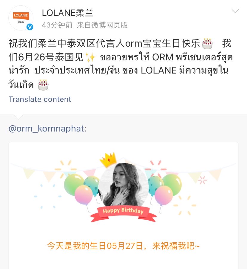 OrmKorn_FansTH tweet media