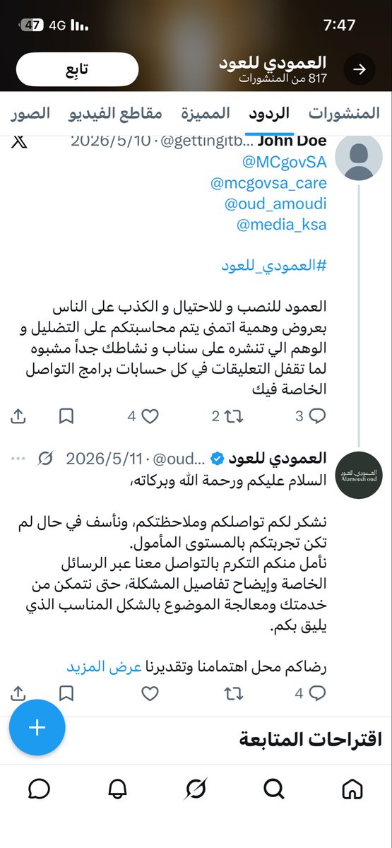 bhm111166's tweet photo. هذي بعض مالديه من الردود السيئه بحسابه الي مايخاف الله اتمنى الحذر منه ومن الجهات المسؤله متابعته@MCgovSA https://t.co/GSHFfiEBDT