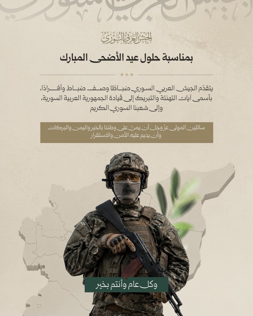 الجيش العربي السوري tweet media