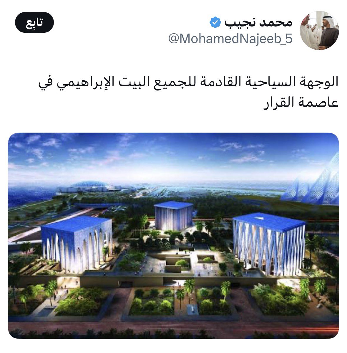 علي بن حســين 🇴🇲 tweet media