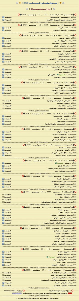 IbrahimSubaihen's tweet photo. جدول دور المجموعات لبطولة كأس العالم 2026 بنظام آخر نزولاً عند رغبة الكثير من المتابعين
. https://t.co/NLJVI52mwZ