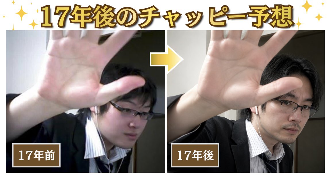 pokemon_rantu's tweet photo. chatGPTでも予測できないよな

17年前
2枚目現在2026年の石川典行
未来は誰にも分からない
#石川典行 https://t.co/6qqpPGSFMV