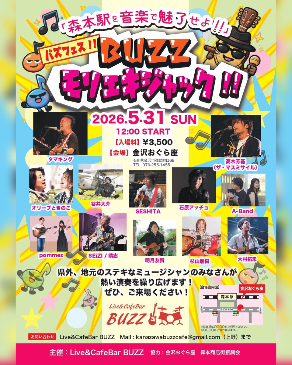 chippy3636's tweet photo. 今週からのライブ情報 https://t.co/HcPr7WBg3m