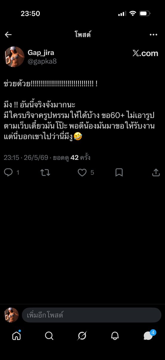 gapka8's tweet photo. ใครพิมพ์ไ���อ่ะ มันไม่ขึ้น นี่ไม่ค่อยเล่นโซเชียลค่อนข้างโง่🤣 https://t.co/RK5k7U0qx9
