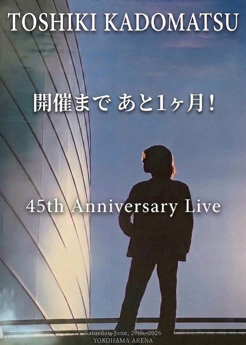 角松敏生　ダンシングツアー　ライブ告知ポスター 角松敏生 ダンシングツアー ライブ告知ポスター 非売品 角松敏生C.U.M