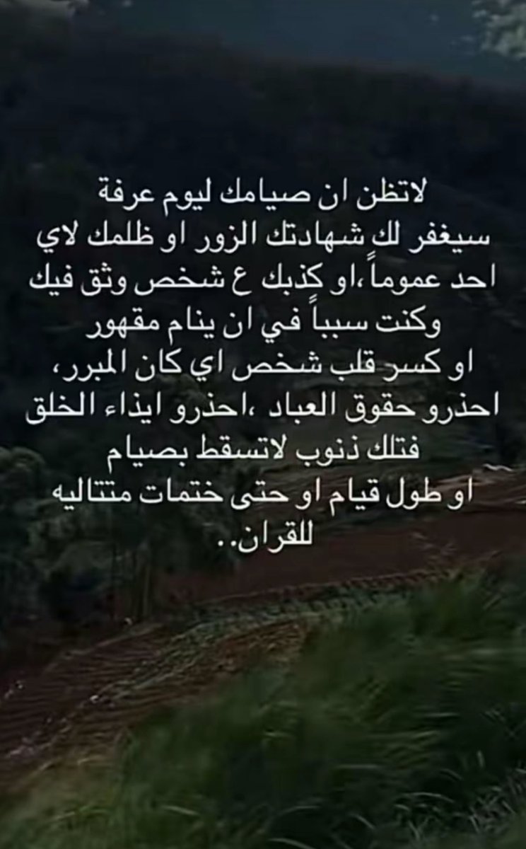 Ksamh_'s tweet photo. #_اليوم #العظيم   

والله مو حقوده بس تذيت ومن هذيك الايام لليوم هذا وانا ادعي https://t.co/xRgDpnpcxZ