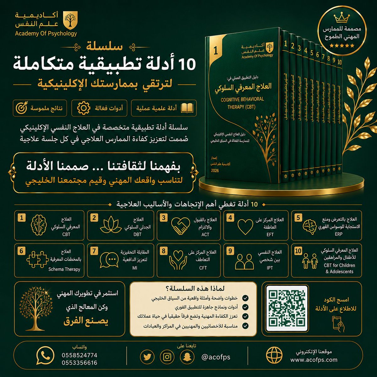 أكاديمية علم النفس tweet media