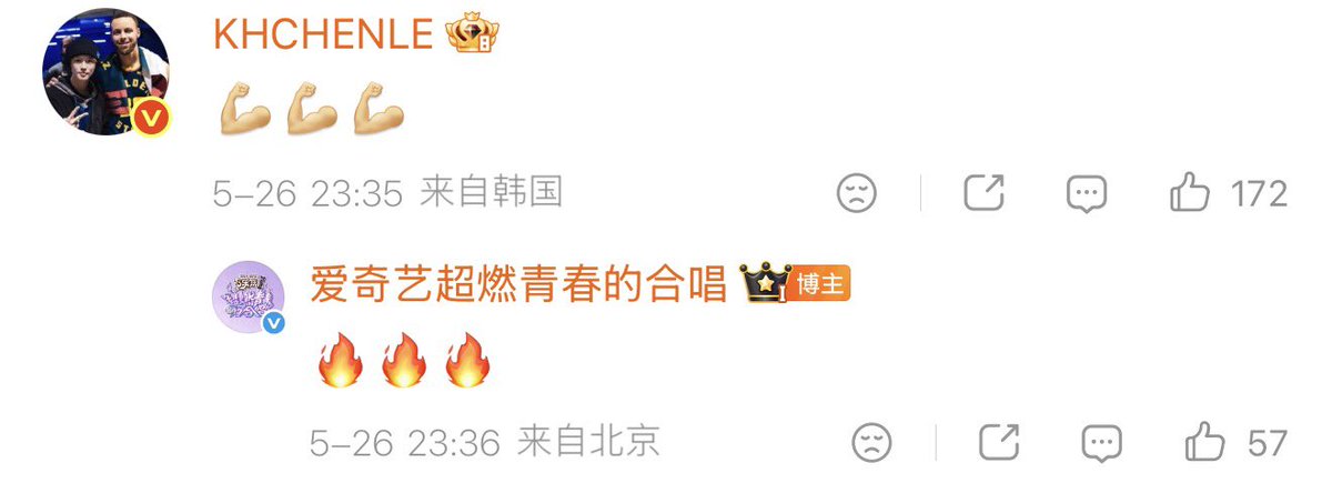 Yalllll Chenle To The Worlddddd🔥🔥🔥🔥