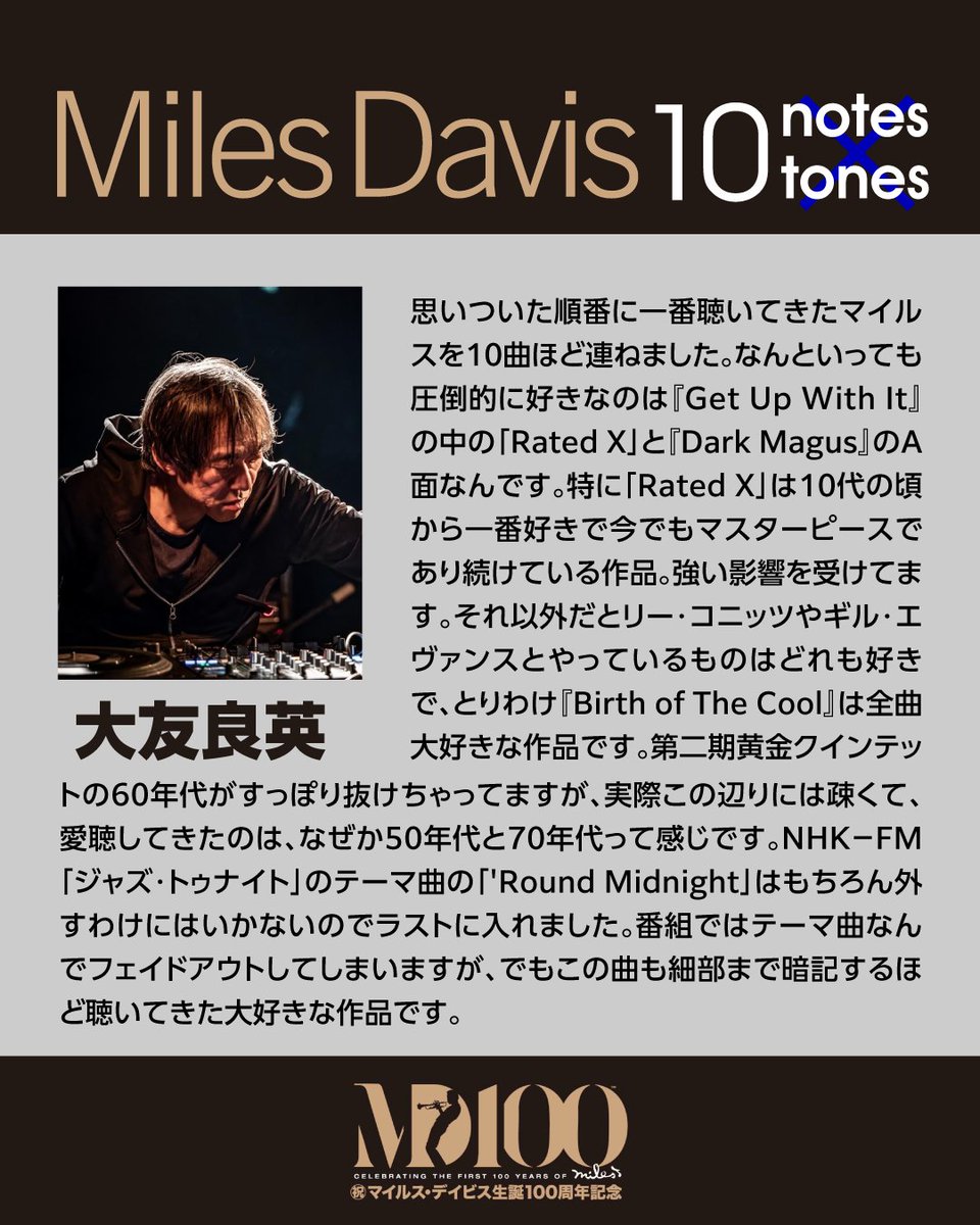 sonymusicjazzjp's tweet photo. ＜大友良英が選ぶマイルスの10曲＞
1. Rated X （『Get Up With It』収録）
2. Moja (Part 1) - Live （『Dark Magus: Live At Carnegie Hall』収録）
3. On the Corner / New York Girl / Thinkin' of One Thing and Doin' Another / Vote for Miles （『On The Corner』収録）
4. Move （『Birth Of The Cool』収録）
5. Ezz-thetic （『The Complete Prestige 10-Inch LP Collection』収録）
6. Springsville （『Miles Ahead』収録）
7. Gone （『Porgy And Bess』収録）
8. It Never Entered My Mind （『Workin' With The Miles Davis Quintet』収録）
9. Blue in Green （『Kind Of Blue』収録）
10. 'Round Midnight （『'Round About Midnight』収録）
---
#マイルス・デイビス100周年 #大友良英 @otomojamjam