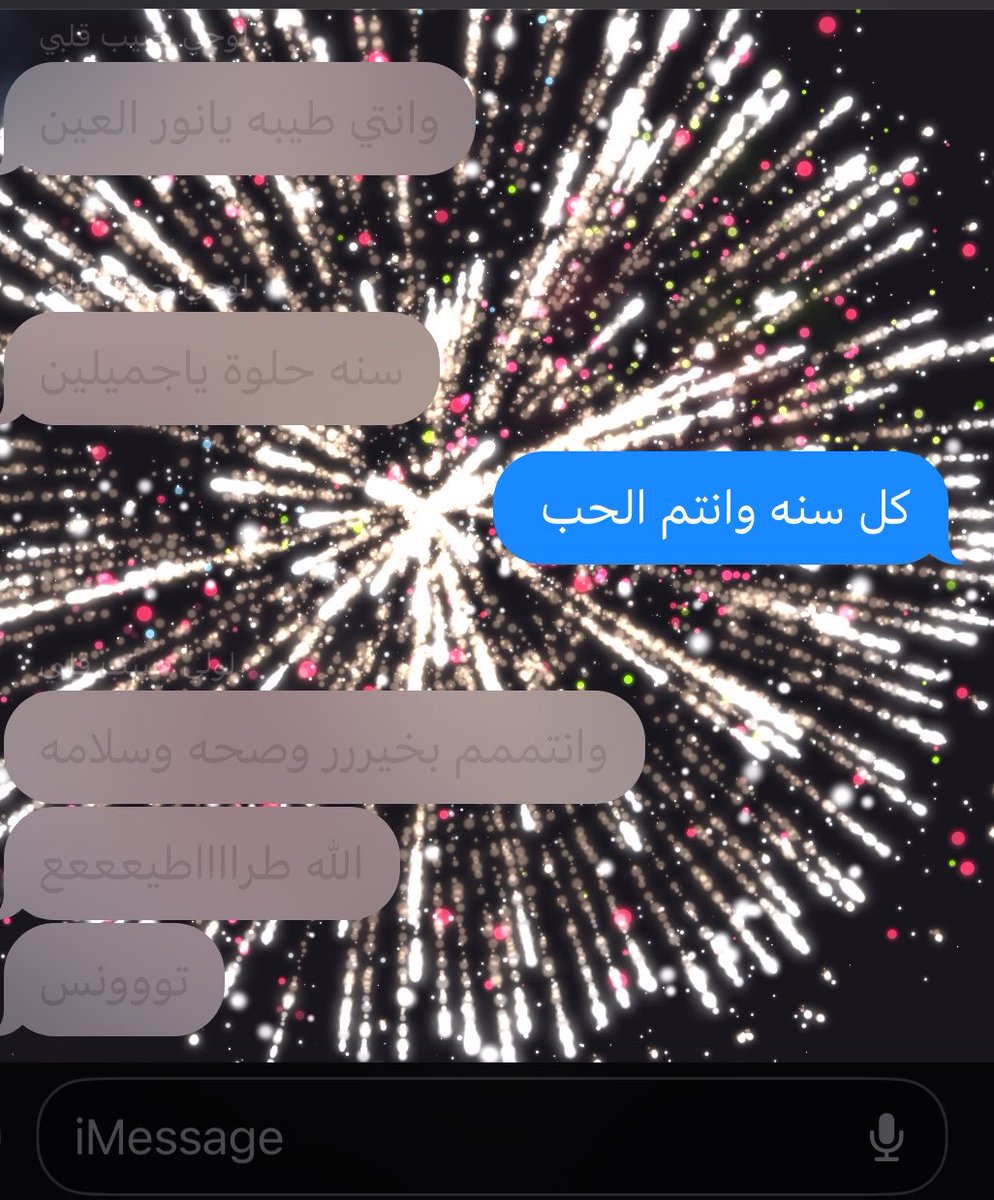 wilddRocky's tweet photo. شكرا يالمسجز https://t.co/AbqSbVxozm