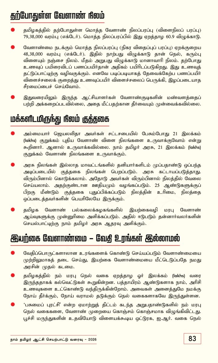 Antony Rajesh Joseph tweet media