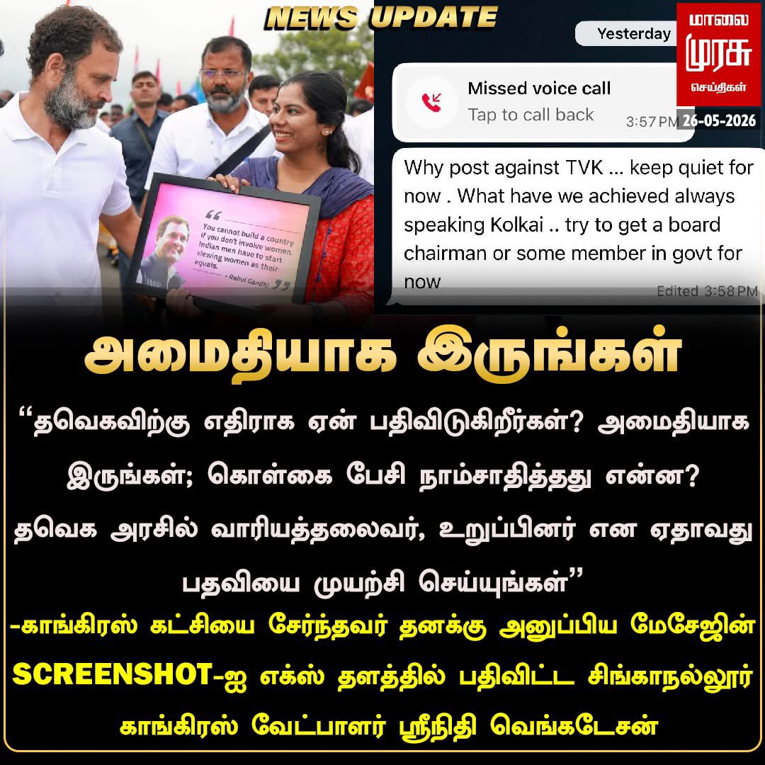 Renu Gopal V tweet media