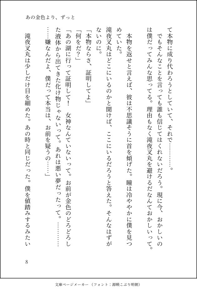 ロサ tweet media