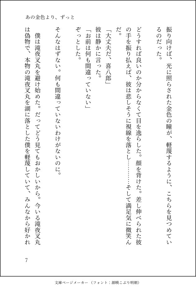 ロサ tweet media
