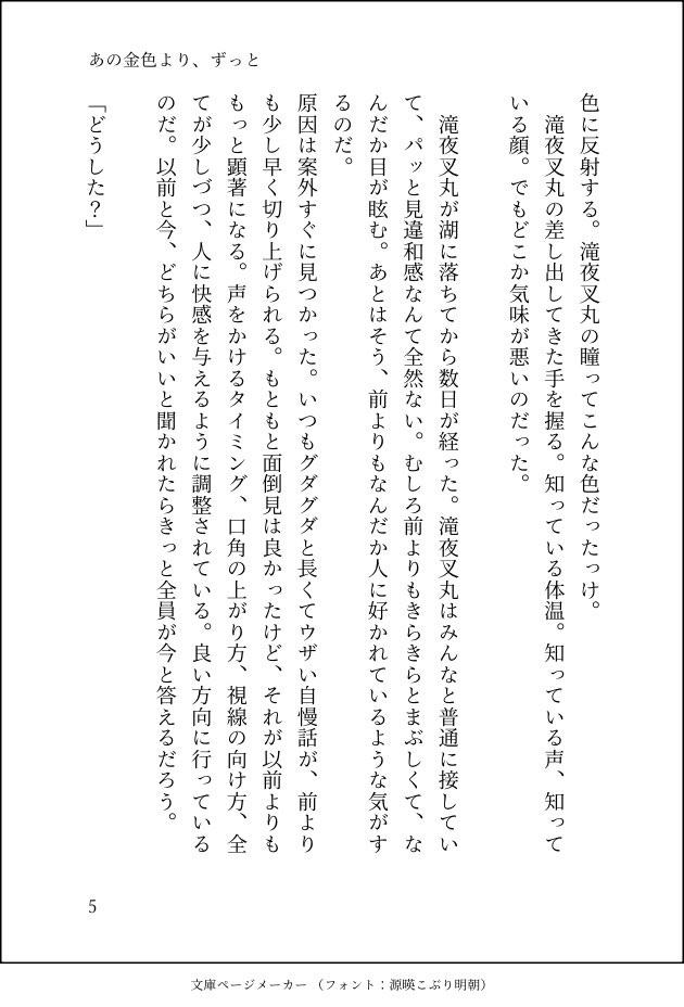 ロサ tweet media