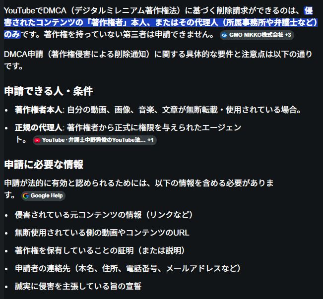 osho73397486's tweet photo. 今回の件、熊猫たま氏は、「百田尚樹チャンネル」と明言しています。
※熊猫たまさんのポストから引用
https://t.co/bPsEkaGHGW

DMCAに基づく削除申請は、著作権者本人か、その代理人（所属事務所、弁護士）のみしか出来ません。
日本保守党代表が、弁護士に依頼した、事務所の誰かに依頼した。
どちらにしても、代表代行である、貴方が知らないという事は無いでしょう。
まさか、適当にやっているとか？
DMCAには、嘘の申告や、悪意のある請求に対して罰則がある事をお忘れなく。

※日本国憲法第21条1項、著作権法32条に基づき、国政政党の主張・行動を有権者と共有し議論を深めるという公共性に基づいて引用しております。
他者の人権を侵害する誹謗中傷やヘイトスピーチではなく、事実への論評・反証です。
日本国憲法第21条
https://t.co/0KQED1QCr6
著作権法32条
https://t.co/MR0HK29kCy
誹謗中傷とは
https://t.co/7PHI0rqT0Y