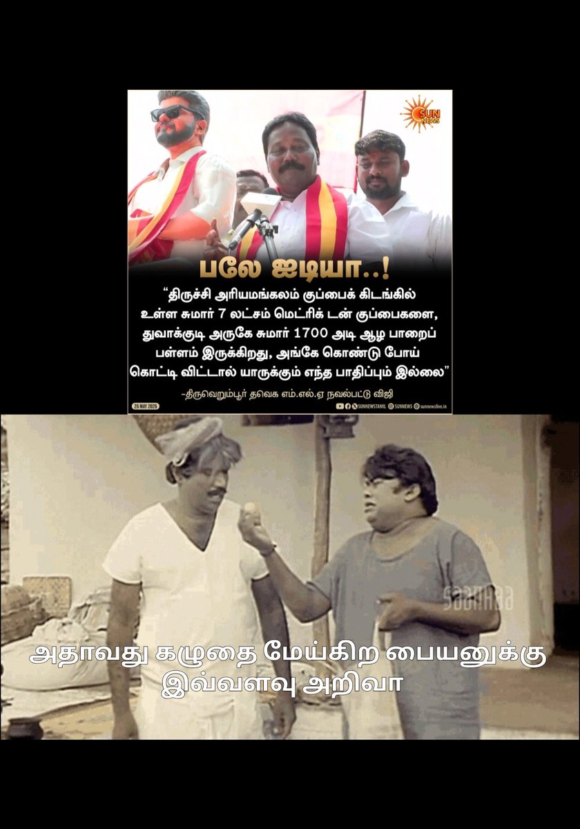 Mayonmayan's tweet photo. 😂😂😂

#TVKVijay‌Fails https://t.co/EuGVEJN9X3