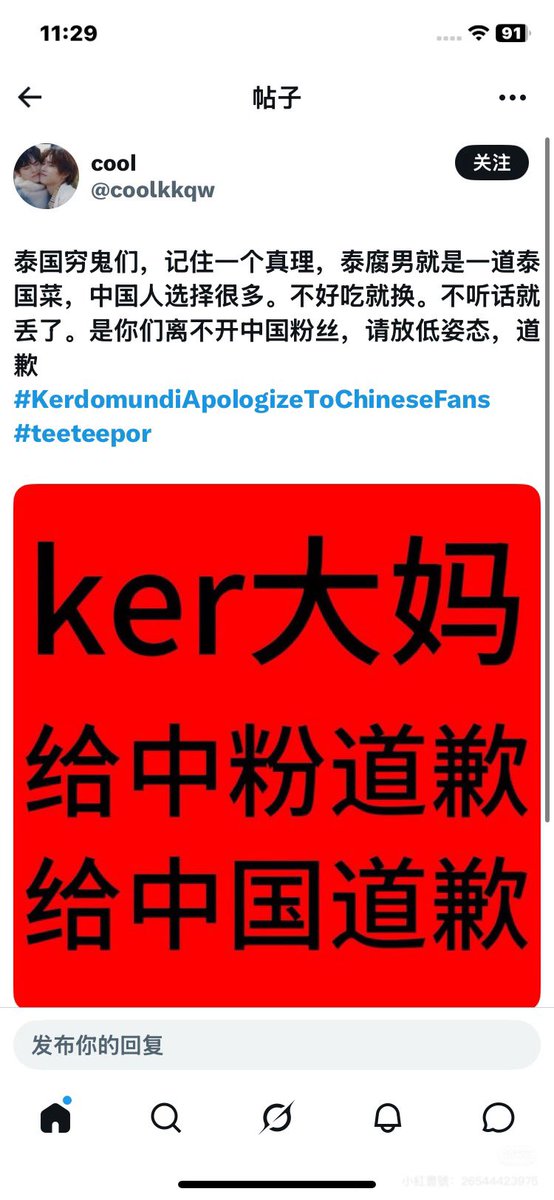 SUIFENG (支持我就请多多转发) tweet media