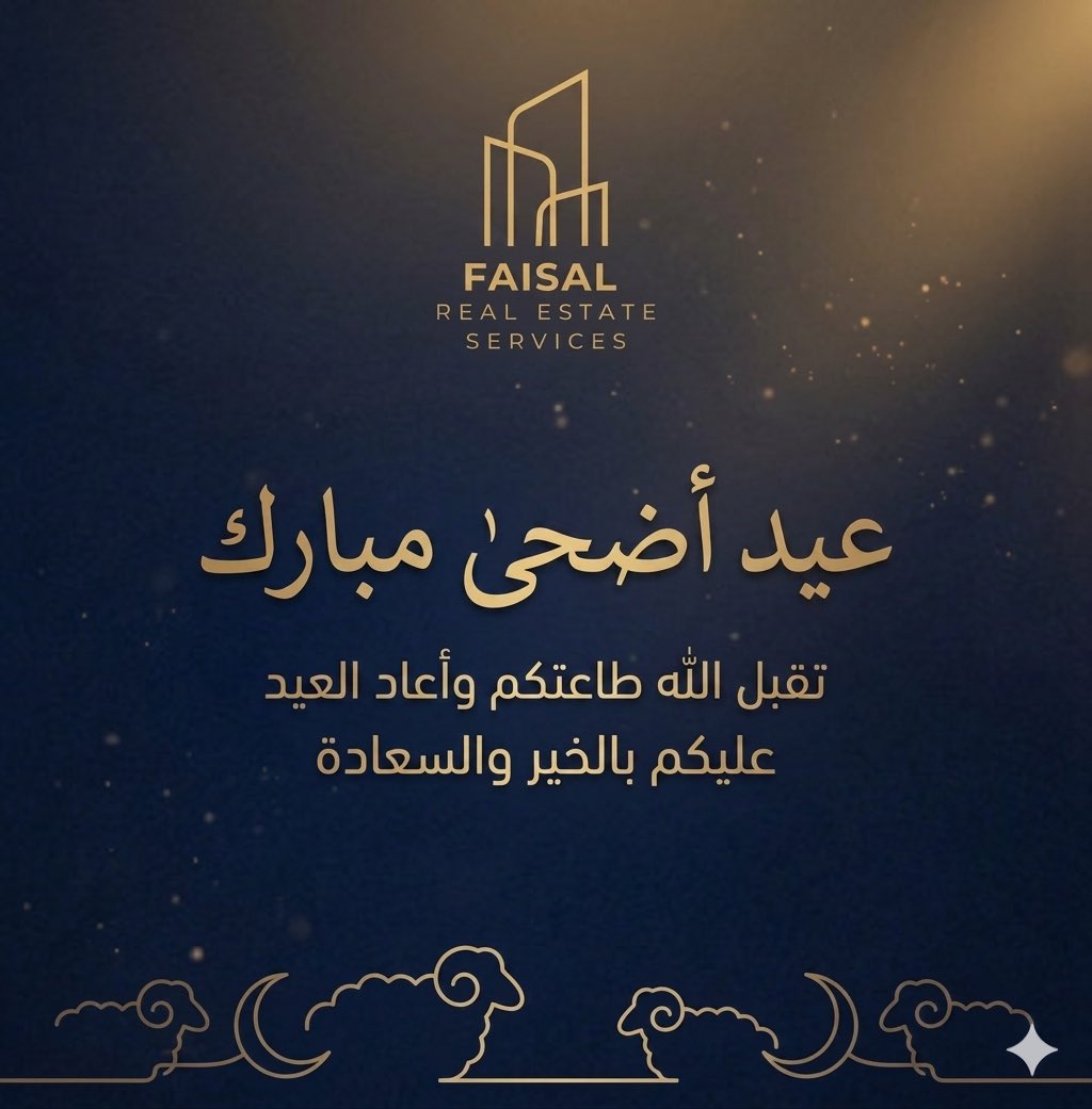 Fs__o7's tweet photo. #عيد_الأضحى_المبارك 
#كل_عام_وأنتم_بخير https://t.co/pZ7f7ti4Hr