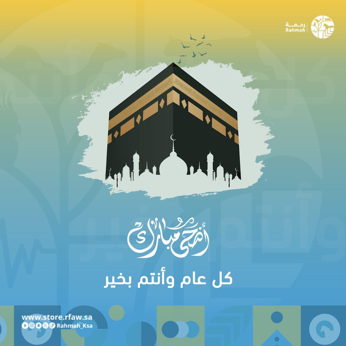جمعية رحمة للرفق بالحيوان tweet media