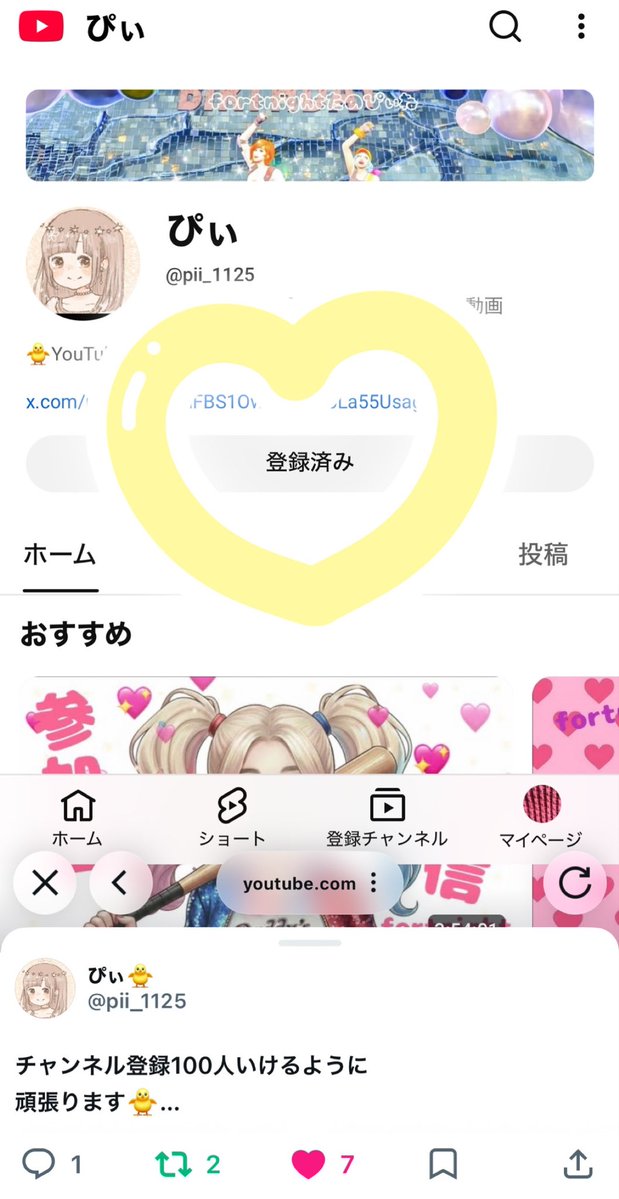 ailovePuddin's tweet photo. @pii_1125 登録ぴたよアピール🫶😁💛 https://t.co/o6tW2dBjFE