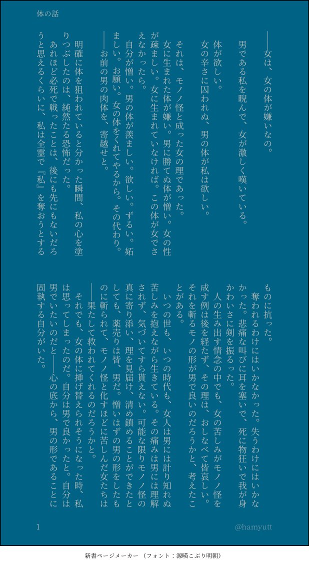 yuno tweet media