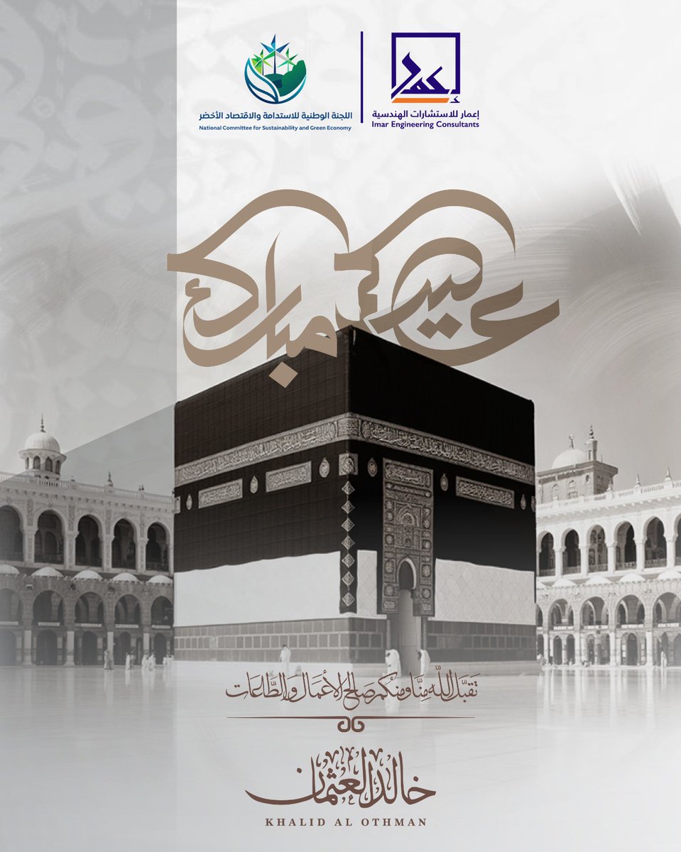 خالد العثمان Khalid Al Othman tweet media