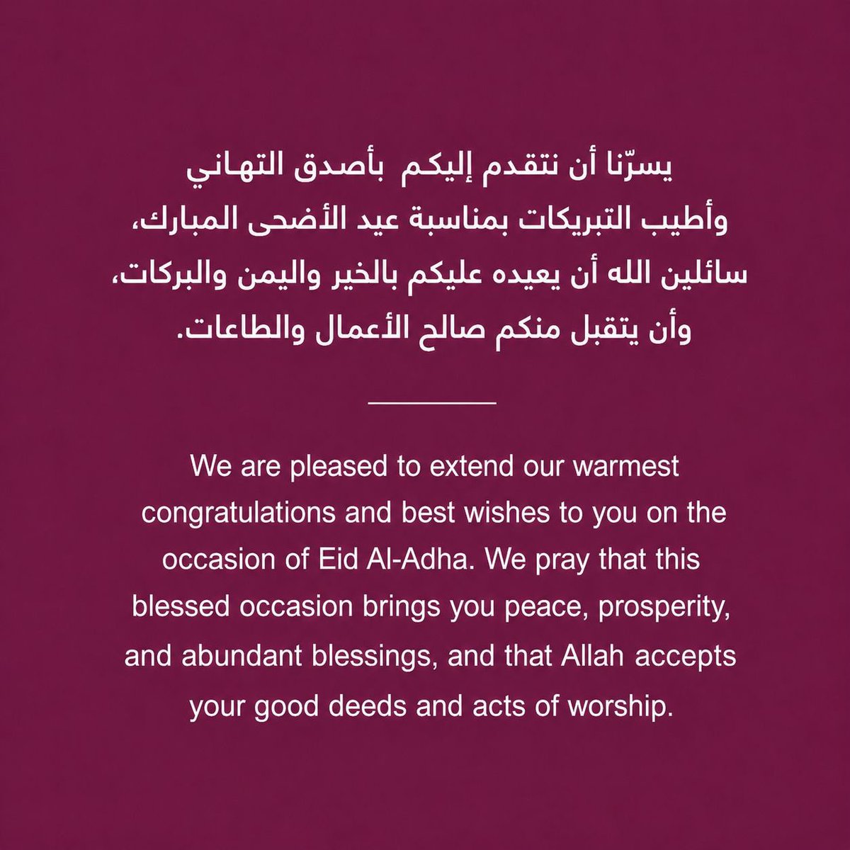 Homastays's tweet photo. عيد أضحى مُبارك ✨ https://t.co/O99gBWnUIG