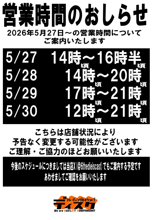 値段提示お願いします CAINZ-DASH】ユニット お願い看板 ご迷惑をお掛けしてまことに… 301-04 その他