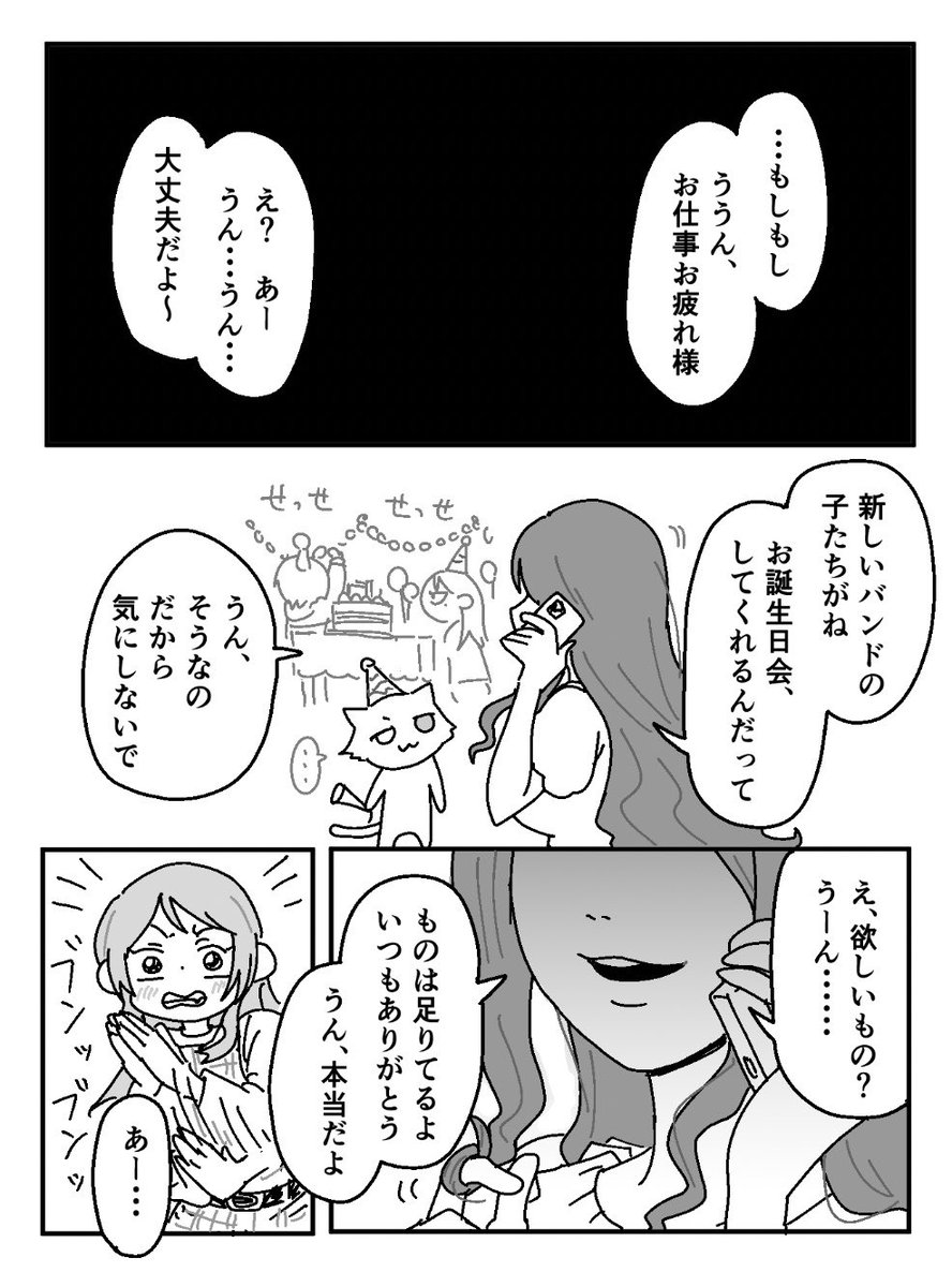 #長崎そよ生誕祭2026
マダオトナニナルナヨ… 
