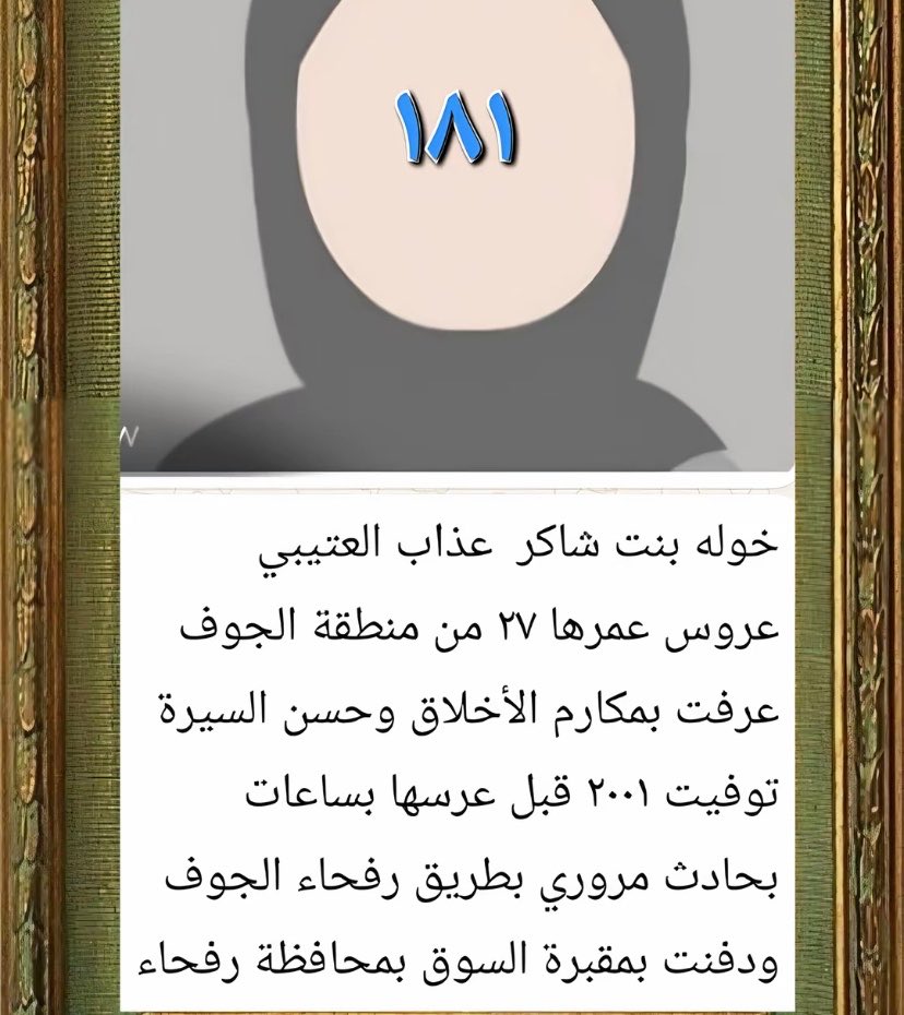 nizvaq's tweet photo. طلعت لي الصورة ذي بالتيك ادعوا لها بالرحمة https://t.co/4HnSRJMD1i